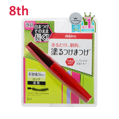 No.8 Dejavu Fiberwig Ultra Long Mascara