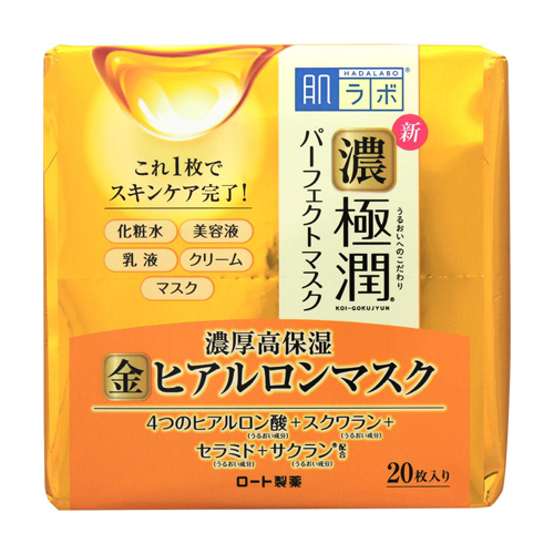 Hada Labo Gokujyun All-in-one Perfect Face Mask 20 Sheets