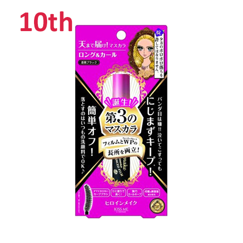No.10 Heroine Make Kiss Me Long and Curl Advanced Film Mascara