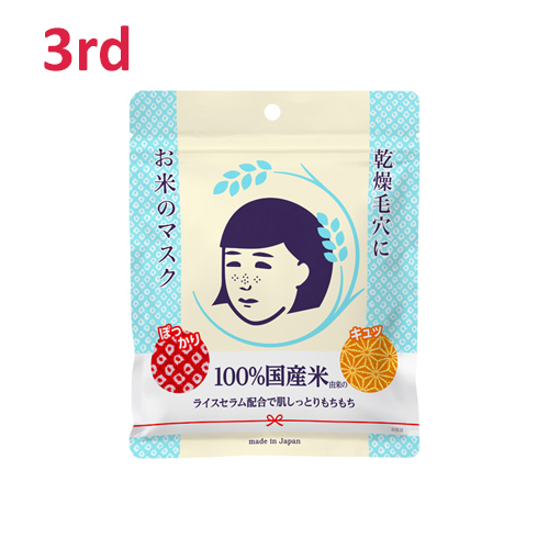 No.3 Keana Nadeshiko Rice Mask
