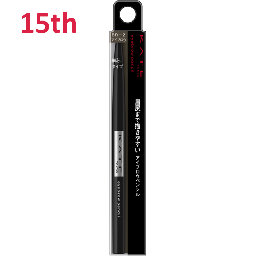 No.15 Kate Eyebrow Pencil A