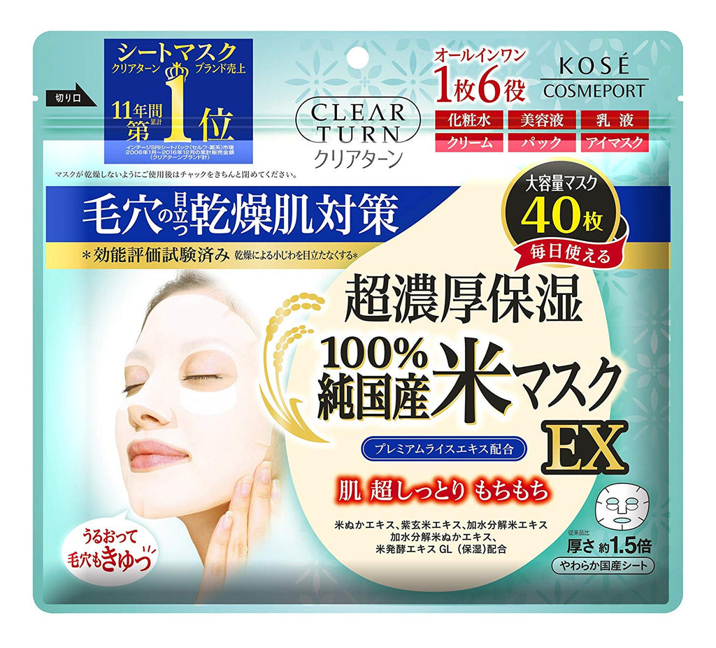 KOSE Clear Turn Pure Japanese Rice Face Mask 40 Sheets