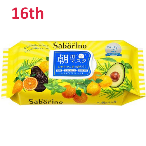 No.16 Saborino Morning Face Mask