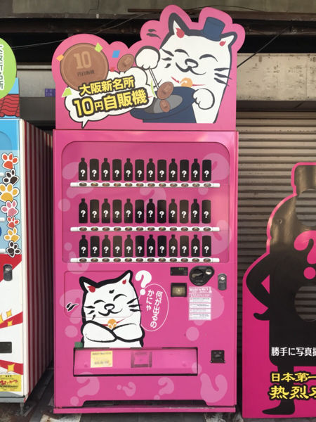 These 13 Interesting Vending Machines in Japan Will Blow Your Mind!