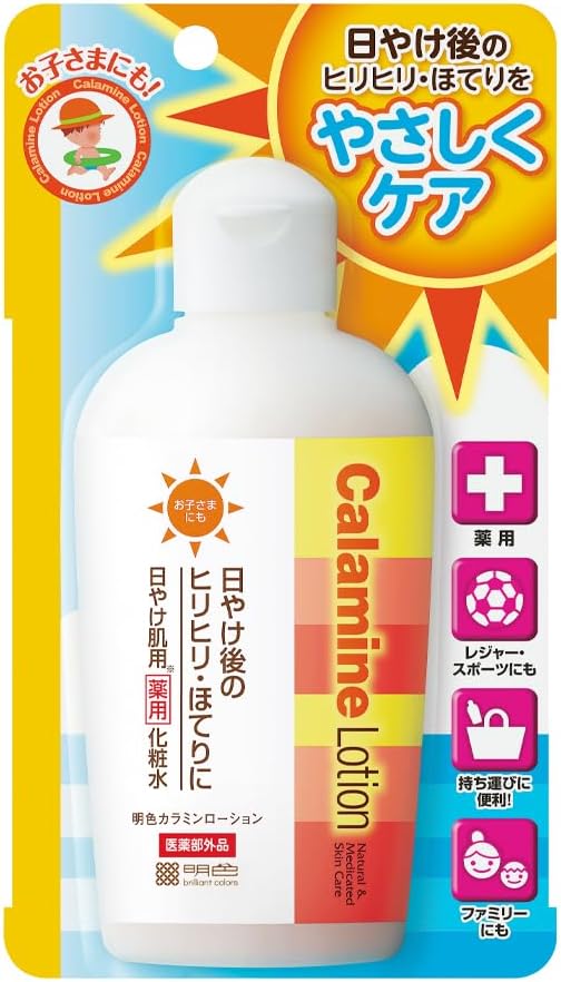 Meishoku Calamine Lotion 155mL Medicinal lotion for sunburned skin