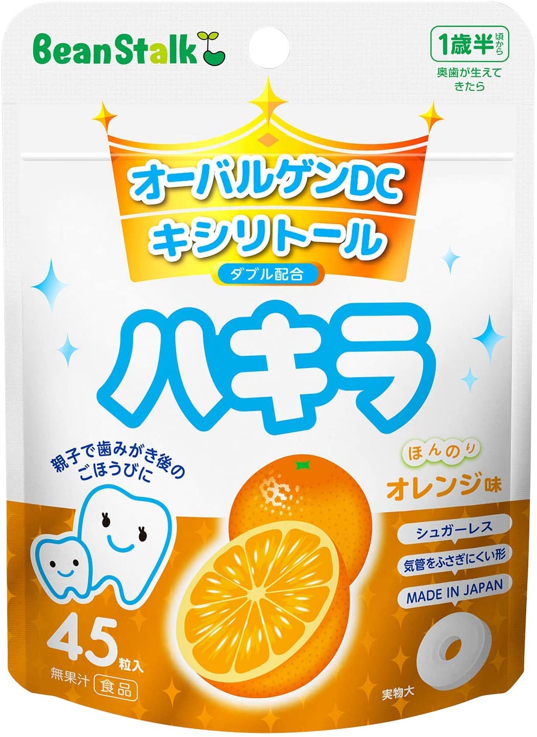 Hakira Candy Orange 45 pcs | Kokoro Japan