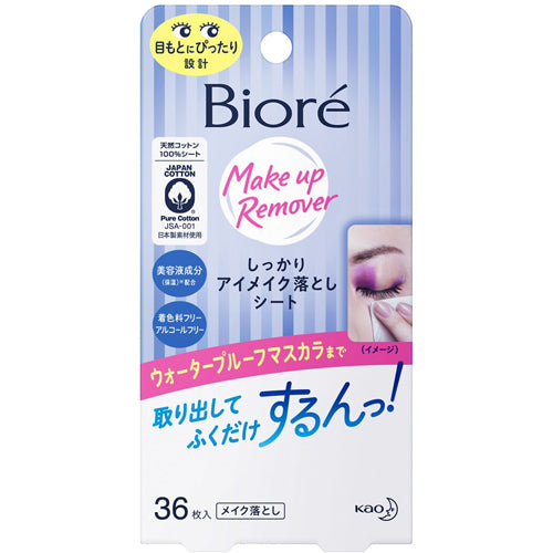 Biore Eye Makeup Remover Sheet