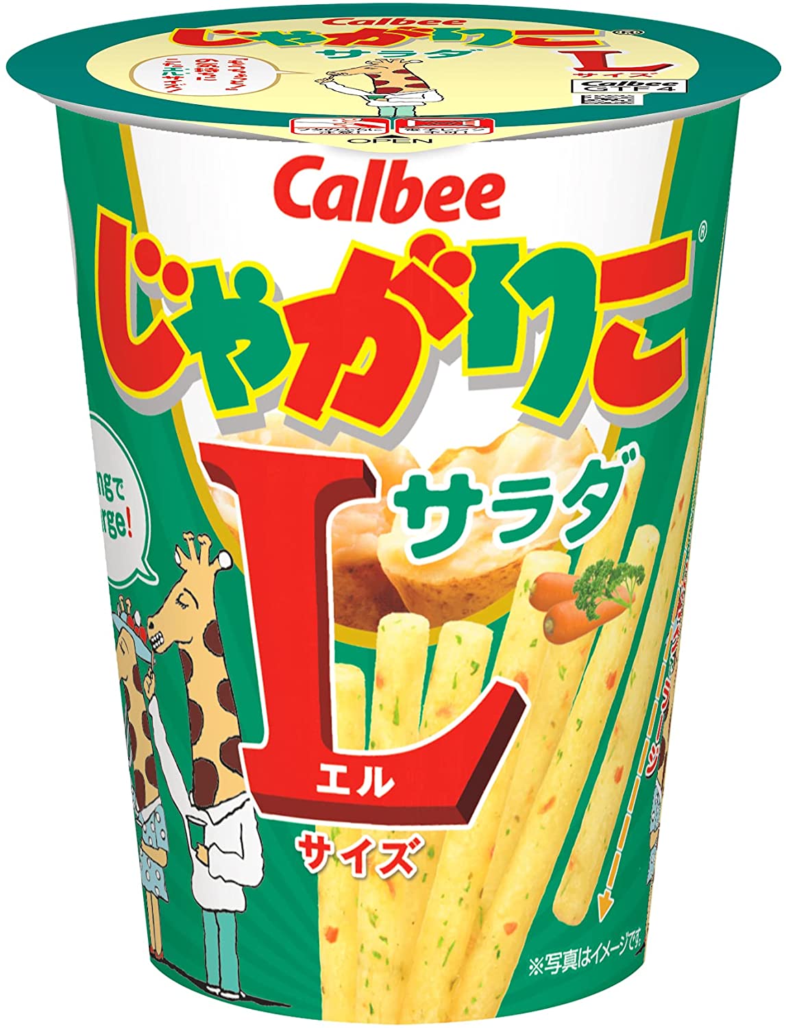 カルビー じゃがりこサラダ ジャージ セットアップ 上下