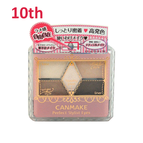 No.10 Canmake完美造型师眼影婴儿米色