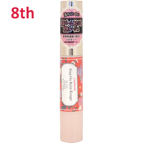 No.8 Canmake Stay On Balm Rouge