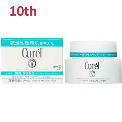 Curél インテンシブモイスチャーケア 4個セット Curél インテンシブモイスチャークリーム 4個セット 潤浸保湿 フェイス