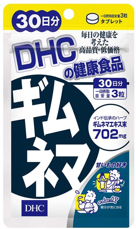DHC Gymnema 30 天供應| Kokoro Japan