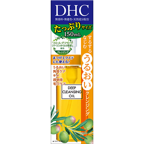 【新品未開封】DHC DEEPCLEANSING OIL 200ml 4本セット DHC Deep Cleansing Oil Large Size 200ml – Made in Japan