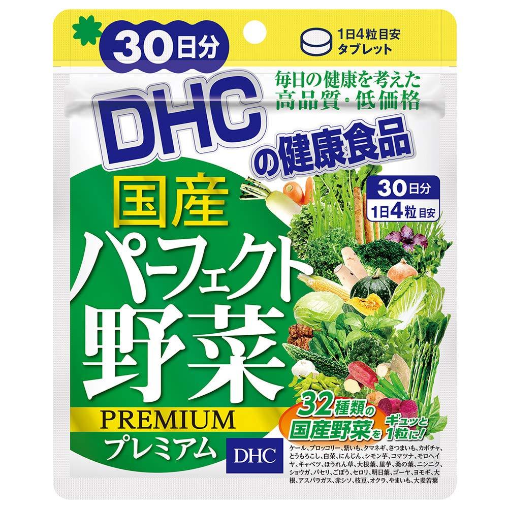 DHC Domestic Perfect Vegetables Premium 30 Days | Kokoro Japan