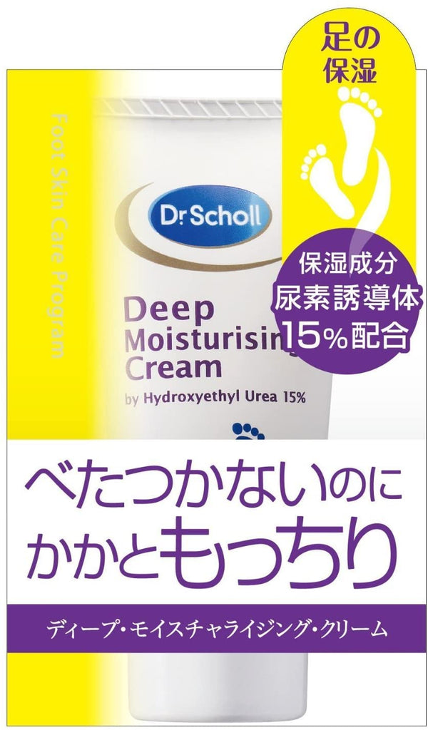 Dr. Scholl Deep Moisturizing Cream (for Heels) (70 g)