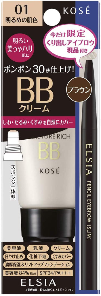 Kose ELSIA Platinum Quick Finish BB Beauty & Hari Limited Kit BB Cream 01 Bright Skin Color Set (35 g) + 1 Bottle