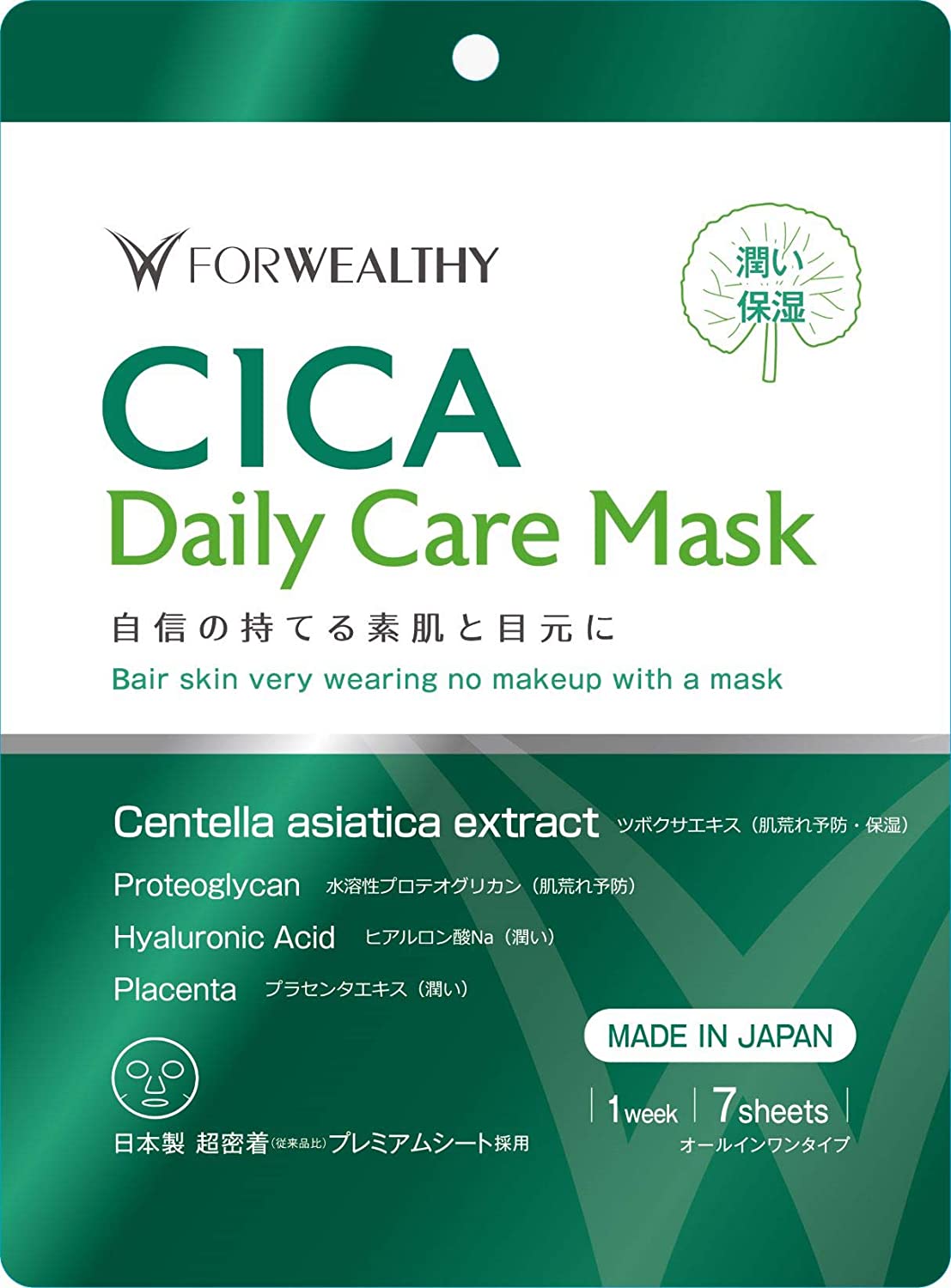 FOR WEALTHY CICA Daily Care Mask 7 Piece Face Pack | Kokoro Japan