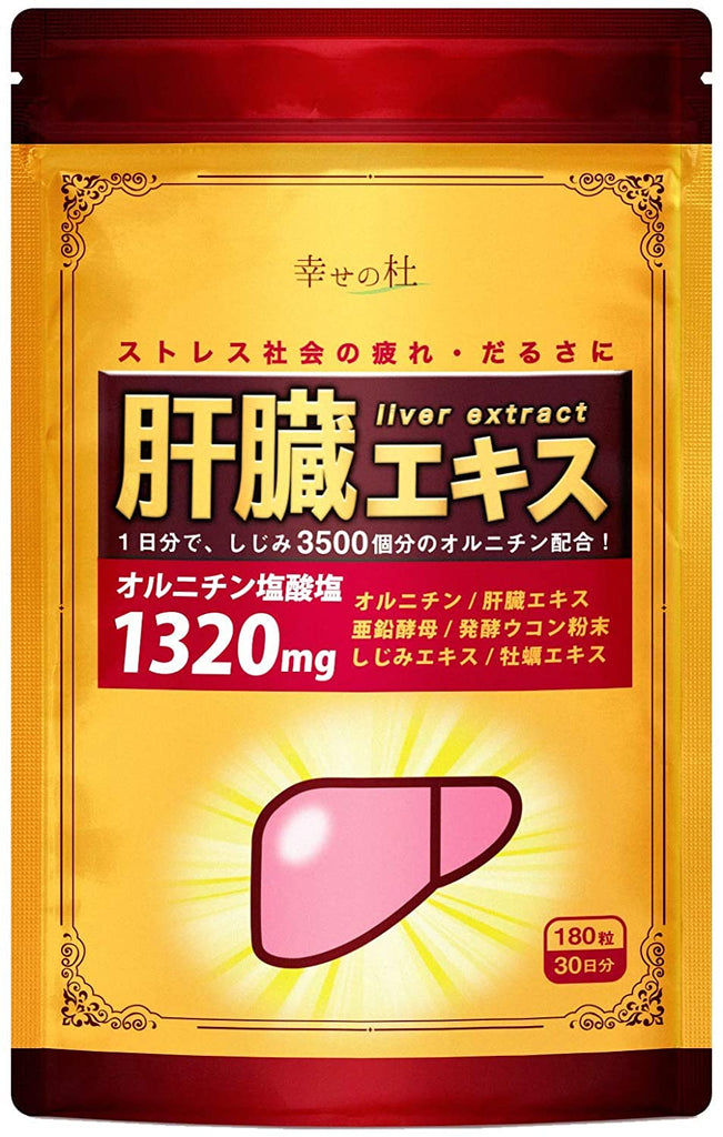 Shiawase no Mori Happiness Forest Ornithine Liver Extract Approximately 3500 Shijimi Supplements Turmeric 180 Tablets 30 Days