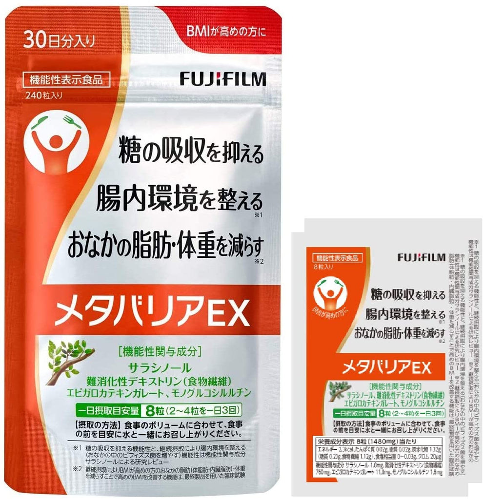 FUJIFILM Metabarrier EX (240 tablets for 30 days) (With extra pouch) Salacia supplement [Foods with functional claims]