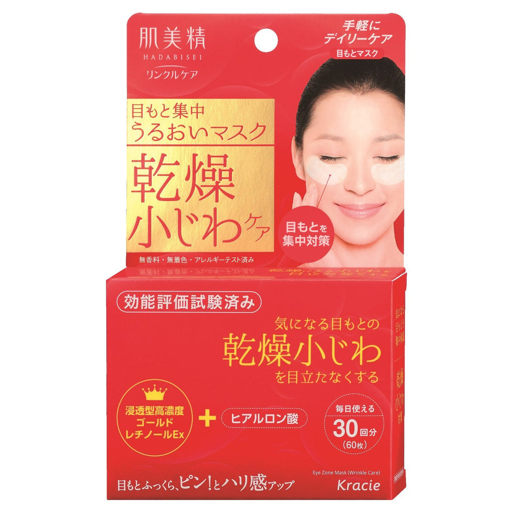 Hadabisei Eye Concentrated Wrinkle Care Mask 60 Sheets