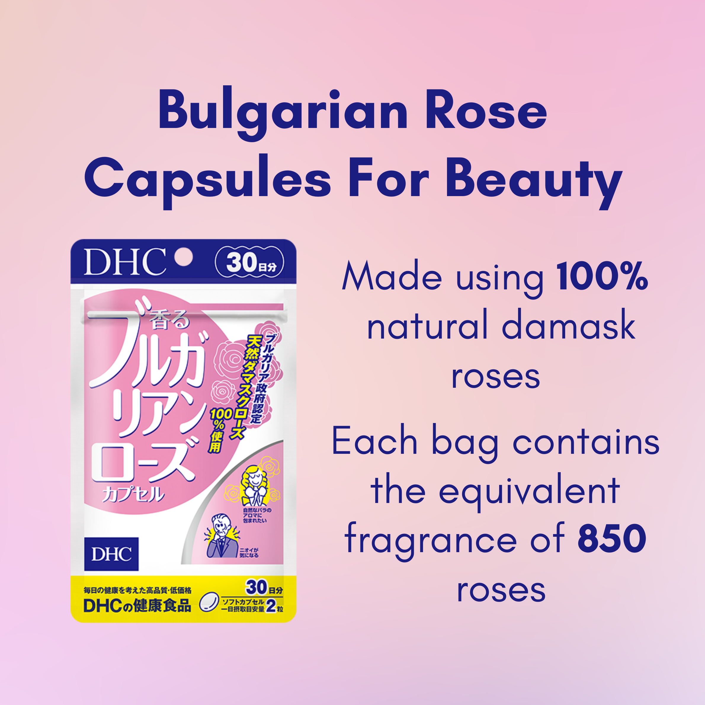 DHCブルガリアンローズ30日分×5 香るブルガリアンローズカプセル 30日分 |健康食品通販のDHC