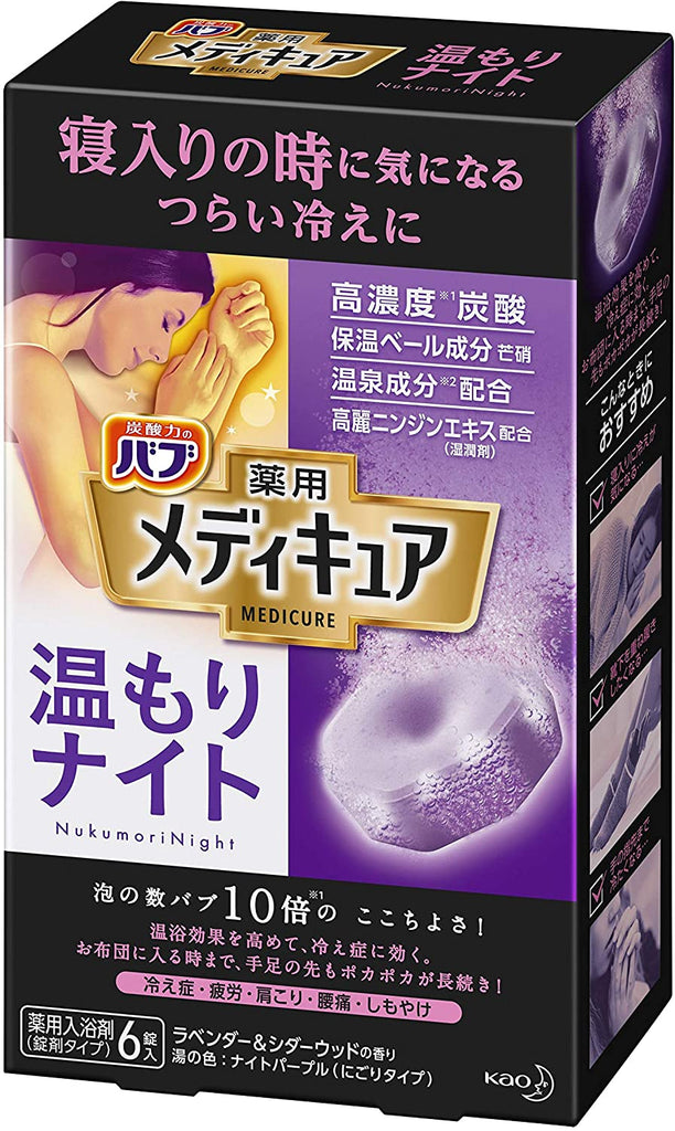 Kao Medicure Hot Night 6 Tablets High Concentration Carbonated Hot Spring Ingredients for Cold Disease
