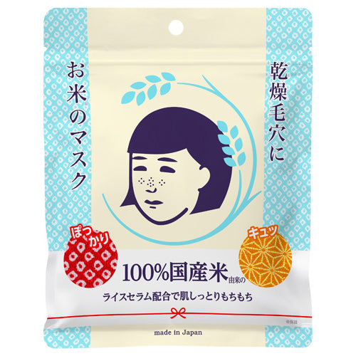 毛穴なでしこお米マスク 10枚入 | Kokoro Japan