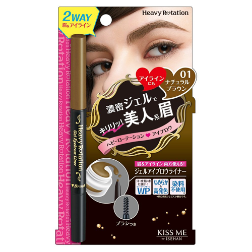 Kiss Me Heavy Rotation Gel Eyebrow Liner 01 Natural Brown