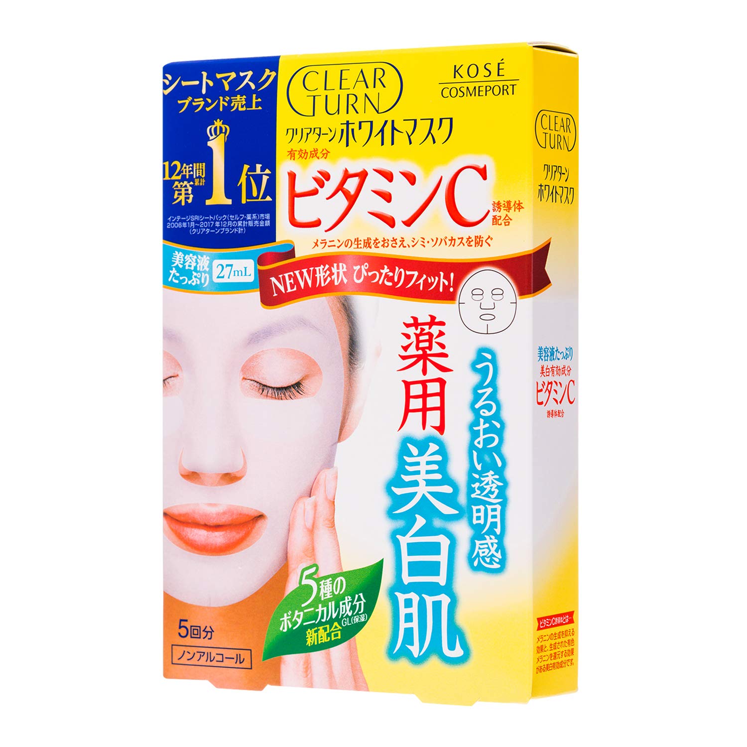 KOSE Clear Turn White Face Mask Vitamin C 5 Sheets | Kokoro Japan