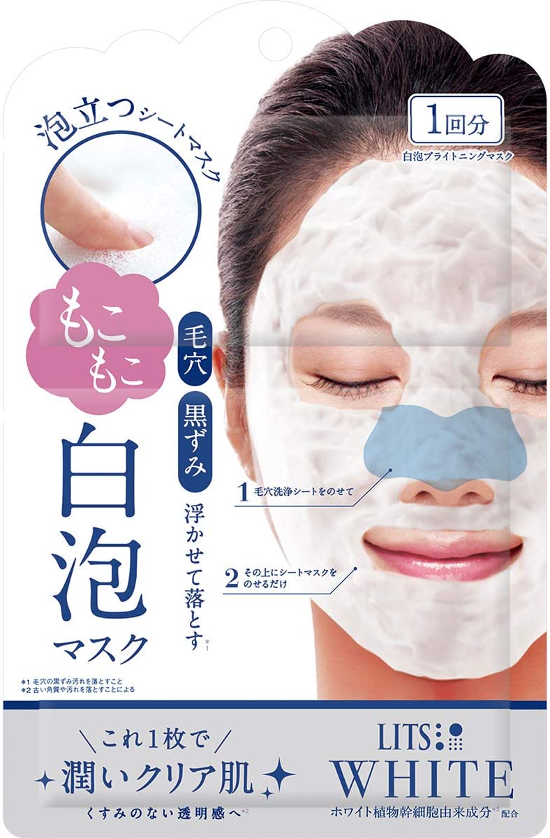 LITS White Fluffy White Foam Mask 1 Piece | Kokoro Japan