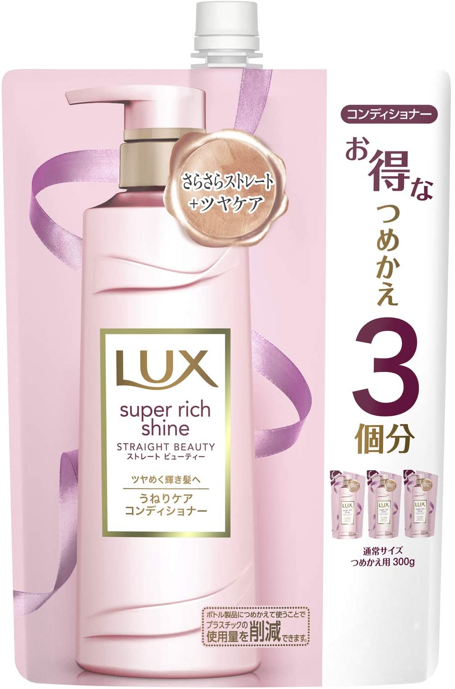 Lux Super Rich Shine Straight Beauty Ribbed Care Conditioner