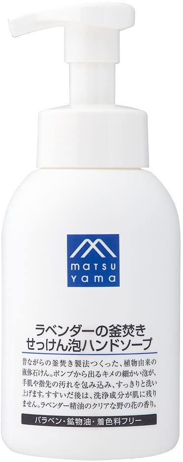 Matsuyama Lavender Pot-Loaded Soap Foaming Hand Soap