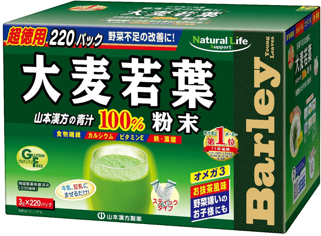 Yamamoto Kanpo Pharmaceutical 100% Wakaba Barley 3 g x 220 Packs