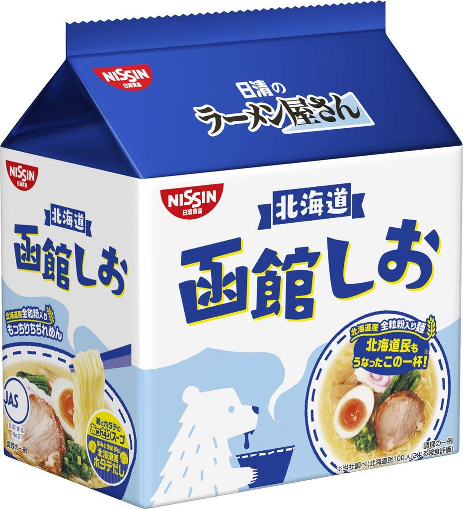 Nissin Ramen Hakodate Shio (Salt) 5-Pack