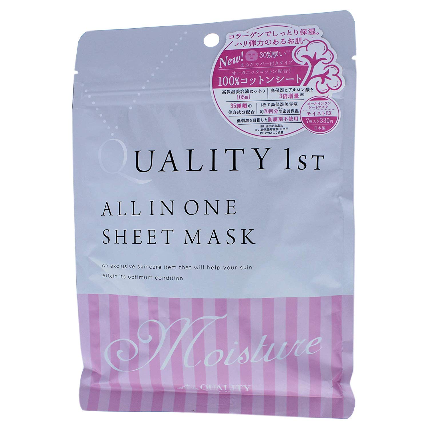 Quality First All-in-one Moist Face Mask 7 Sheets | Kokoro Japan
