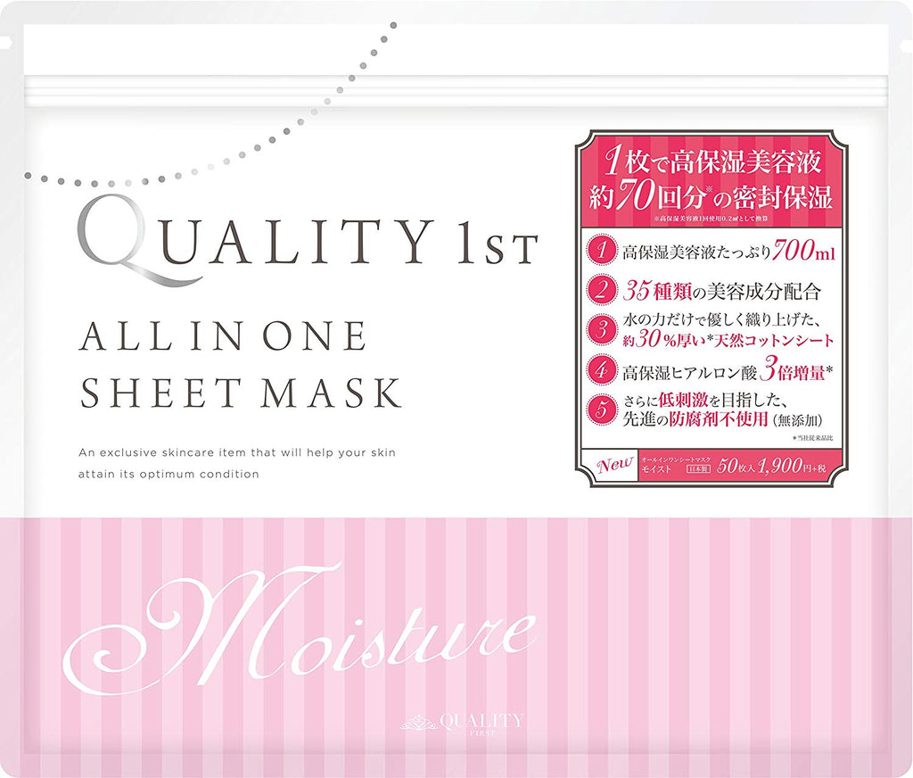 Quality First All-in-one Moist Face Mask 50 Sheets