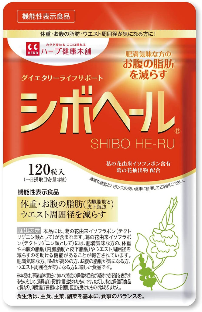 Shibo He-Ru 120 Capsules (Food with Functional Claims) Supplement (1. Seibi Heel 1 Bag) from Kudzu Flowers