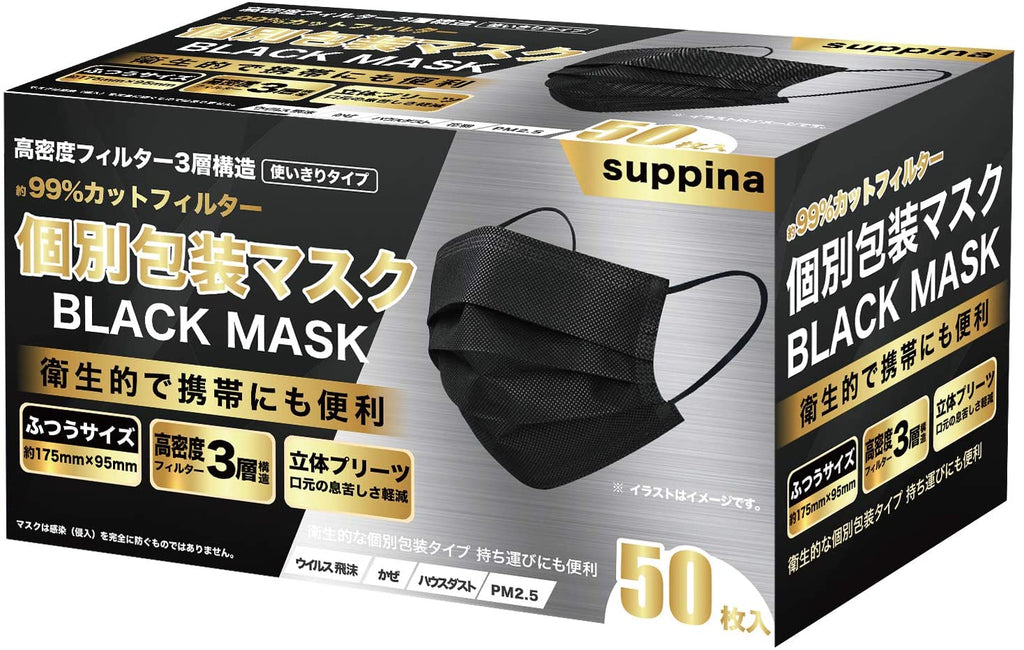 Black Mask 50 Pieces Comfortable 3D Design (Unisex)