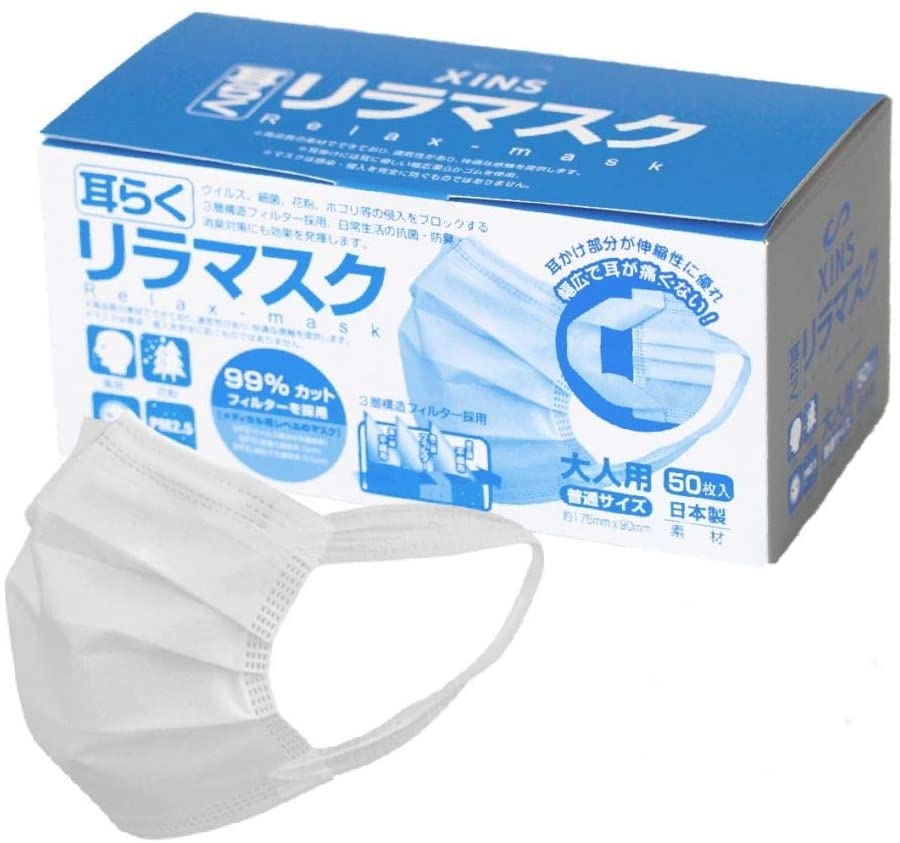 Domestic Surgical Mask XINS Ear Relief Regular Size 50 Pieces